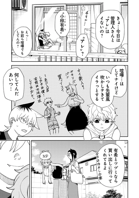 カミキリ様の暑い夏(3/4)

投票場所↓
https://t.co/uGVidztaUO 