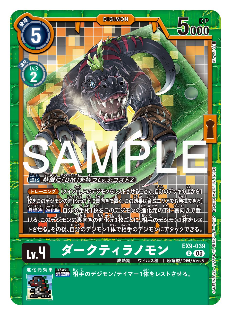 公式】デジモンカードゲーム (@digimon_tcg) / X