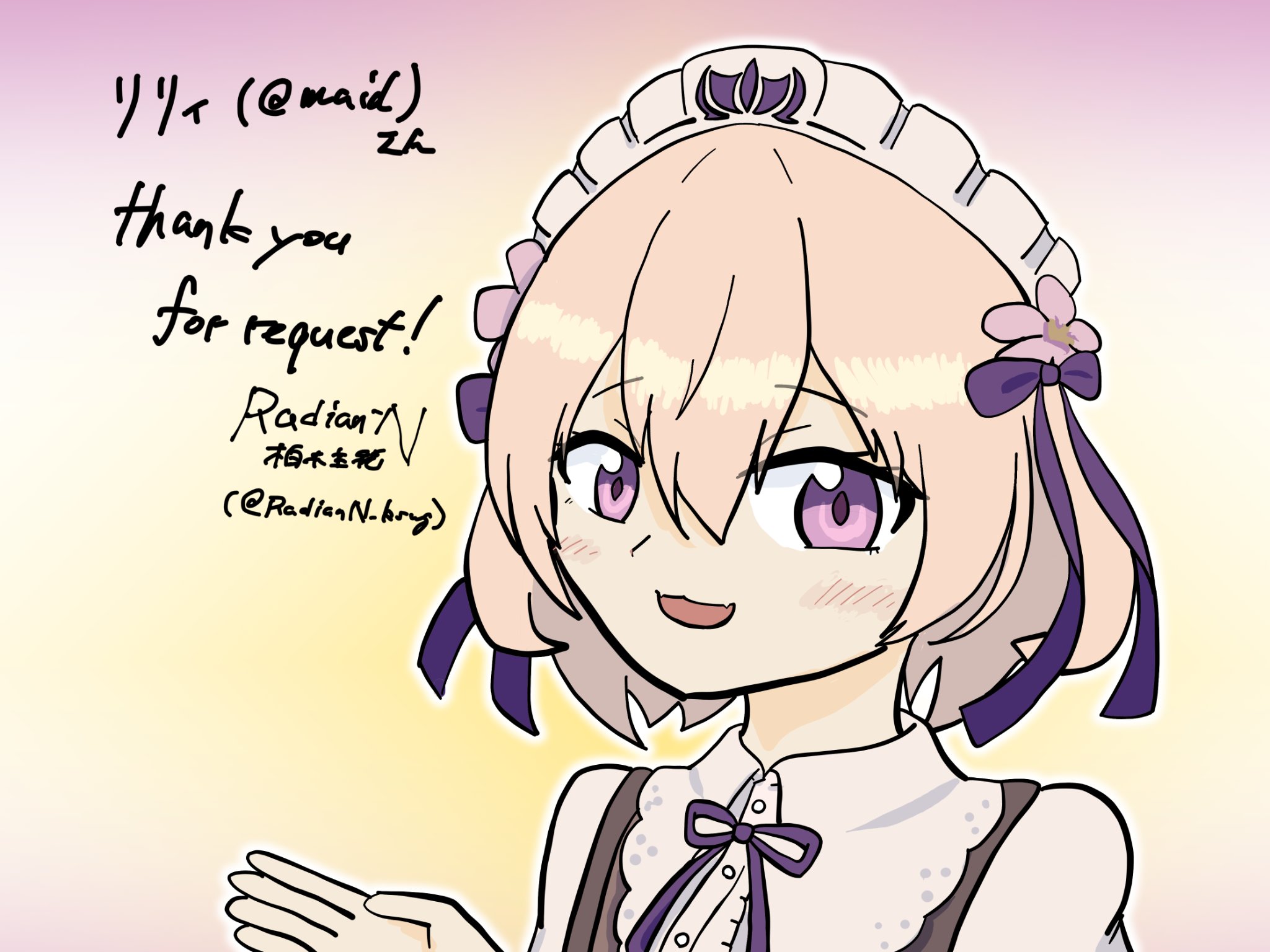 ☆あき☆☺︎様リクエストページ ラジアン（柏木主税）＠リクエスト垢 (@RadianN_Request) / X