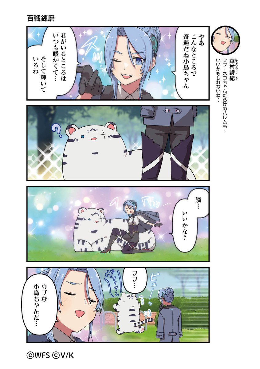 ヘブンバーンズレッド　ヘブバン　もちどる　ビャッコ Yahoo!オークション - ヘブバン もちどる ビャッコ ヘブンバーンズレッ