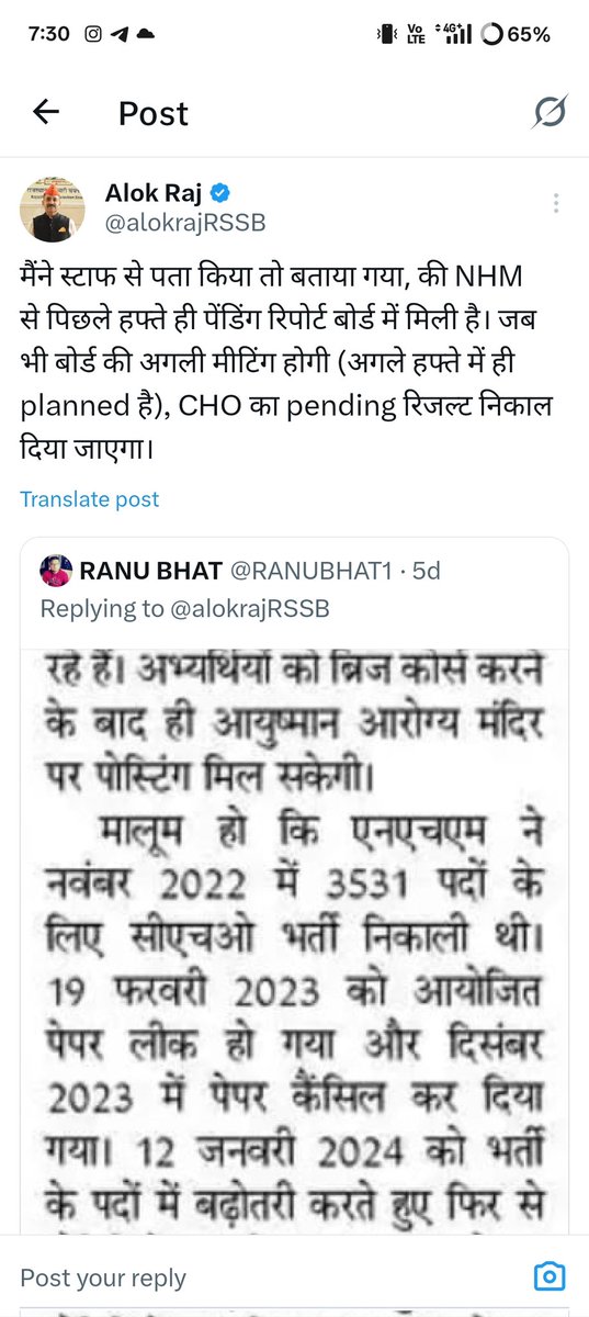 vagoraa534's tweet photo. @alokrajRSSB @alokrajRSSB ji आपको 5 मई को PD सर के द्वारा NHM ऑफिस से कॉल करने पर अपने जवाब में 7 मई को #CHO होल्ड रिजल्ट जारी करने का बोला था जो आज 8 मई हो गई पर रिजल्ट नहीं आया और इस चक्कर में 5000 का भविष्य अधकार में डाल रहे हो । @BadhalDr @nhm_rajasthan @RajCMO https://t.co/elVnuBvV31