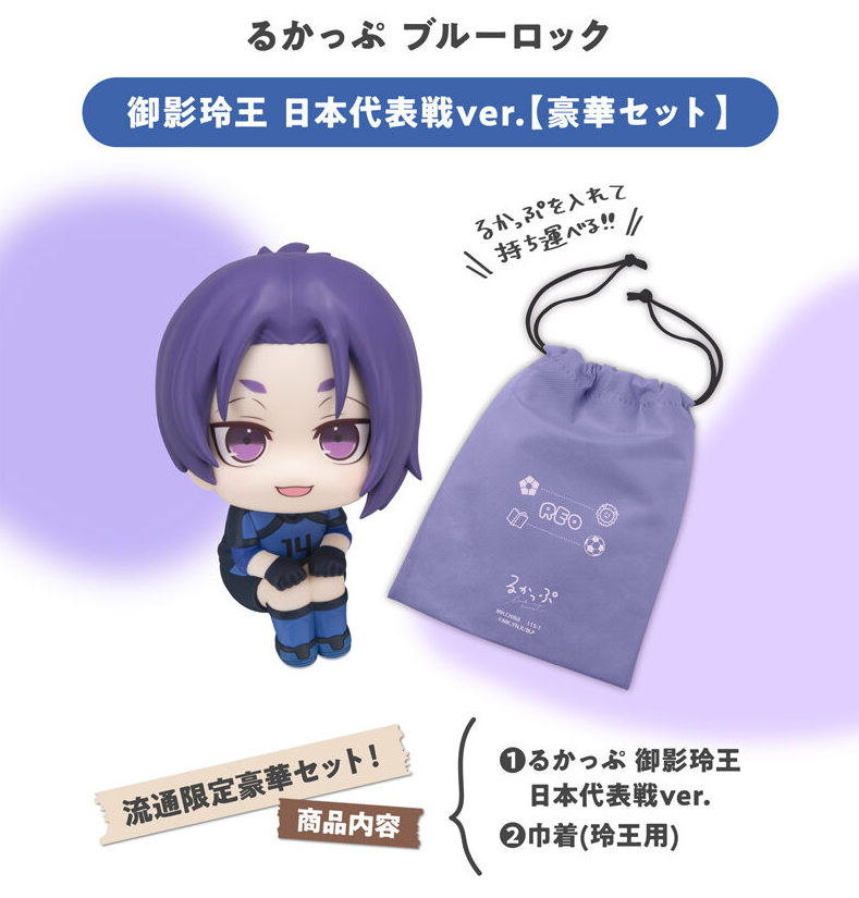 ブルーロック グッズ&情報 on X