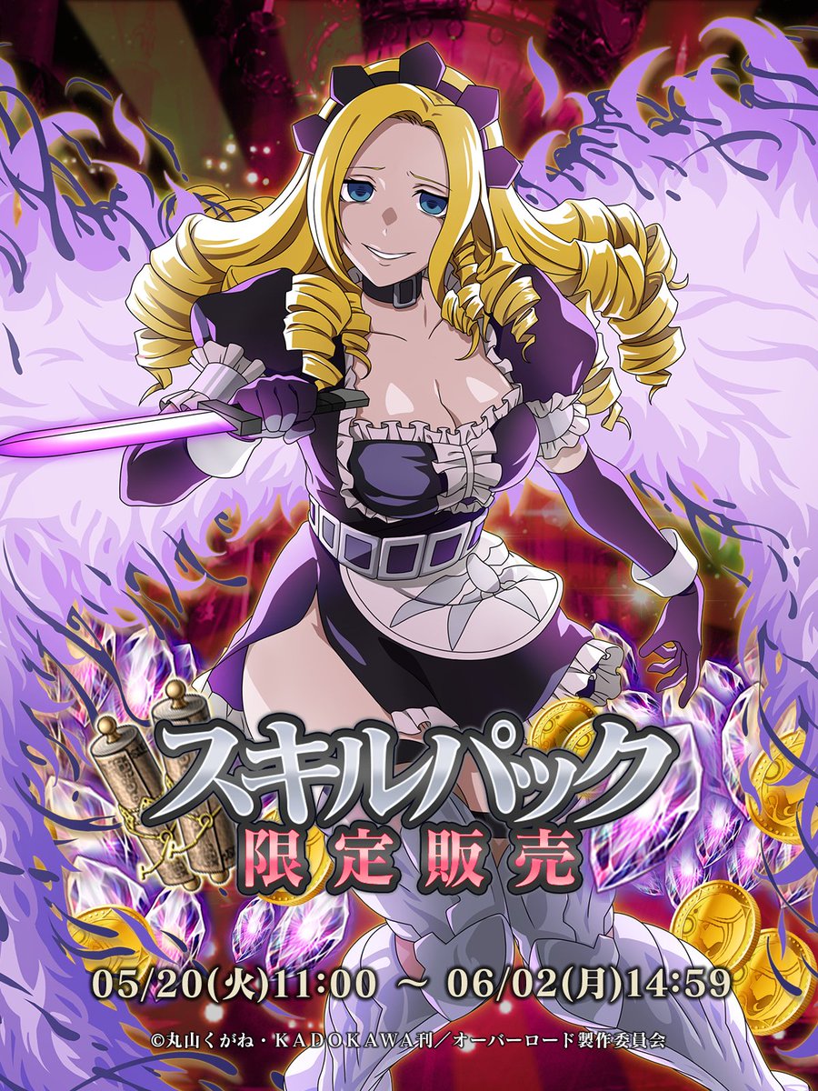◯【売り切り】OVERLORD The Vampire Princess of the Lost Country