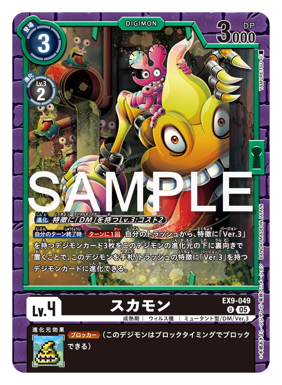 PRODUCTS｜デジモンカードゲーム