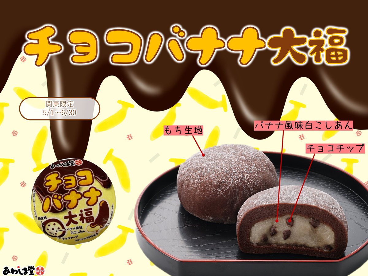チョコバナナ ニッキーフーズ チョコ＆ピーナッツバナナ 140g| コープこうべネット