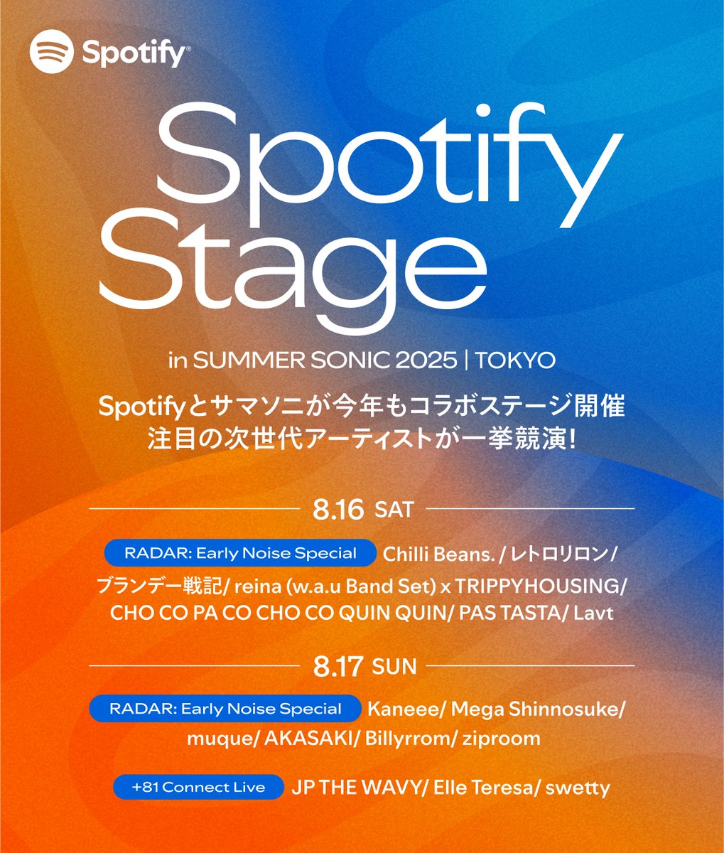 Spotify Japan (@spotifyjp) on Twitter photo ⠔⋰
Spotify Stage in SUMMER SONIC
⠢⋱
⠀
#サマソニxSpotify コラボステージが
今年も開催決定🔥
2つのSpotify公式プレイリスト
【#EarlyNoise】【#81Connect】を代表する
次世代アーティストたちが一挙集結👏
⠀
詳細はここから✅
▶︎spotify-earlynoise.jp
⠀
<a href="/summer_sonic/">SUMMER SONIC</a> ⠔⋰
Spotify Stage in SUMMER SONIC
⠢⋱
⠀
#サマソニxSpotify コラボステージが
今年も開催決定🔥
2つのSpotify公式プレイリスト
【#EarlyNoise】【#81Connect】を代表する
次世代アーティストたちが一挙集結👏
⠀
詳細はここから✅
▶︎spotify-earlynoise.jp
⠀
<a href="/summer_sonic/">SUMMER SONIC</a>