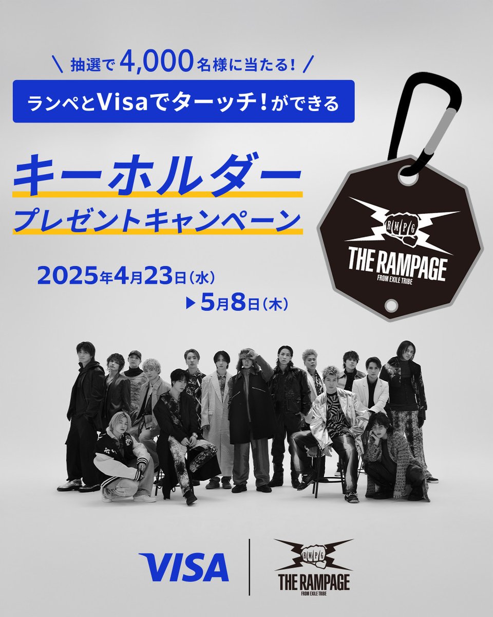 THE RAMPAGE RIKU キャンペーン賞品 THE RAMPAGE from EXILE TRIBE RIKU×EXFIGHT コラボ商品が12/15