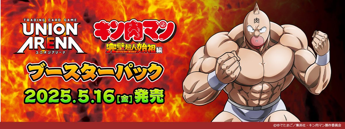 🃏カードリスト公開🃏 カードリストに本日発売した「ブースターパック