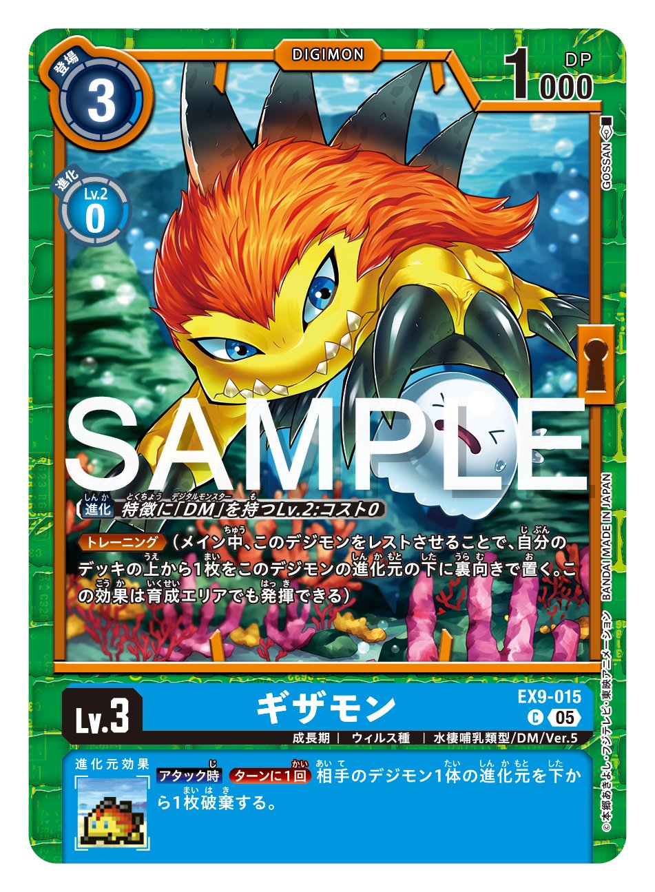公式】デジモンカードゲーム (@digimon_tcg) / X