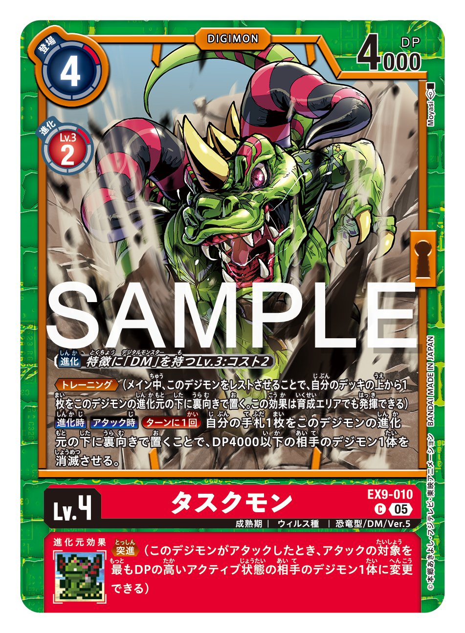 公式】デジモンカードゲーム (@digimon_tcg) / X