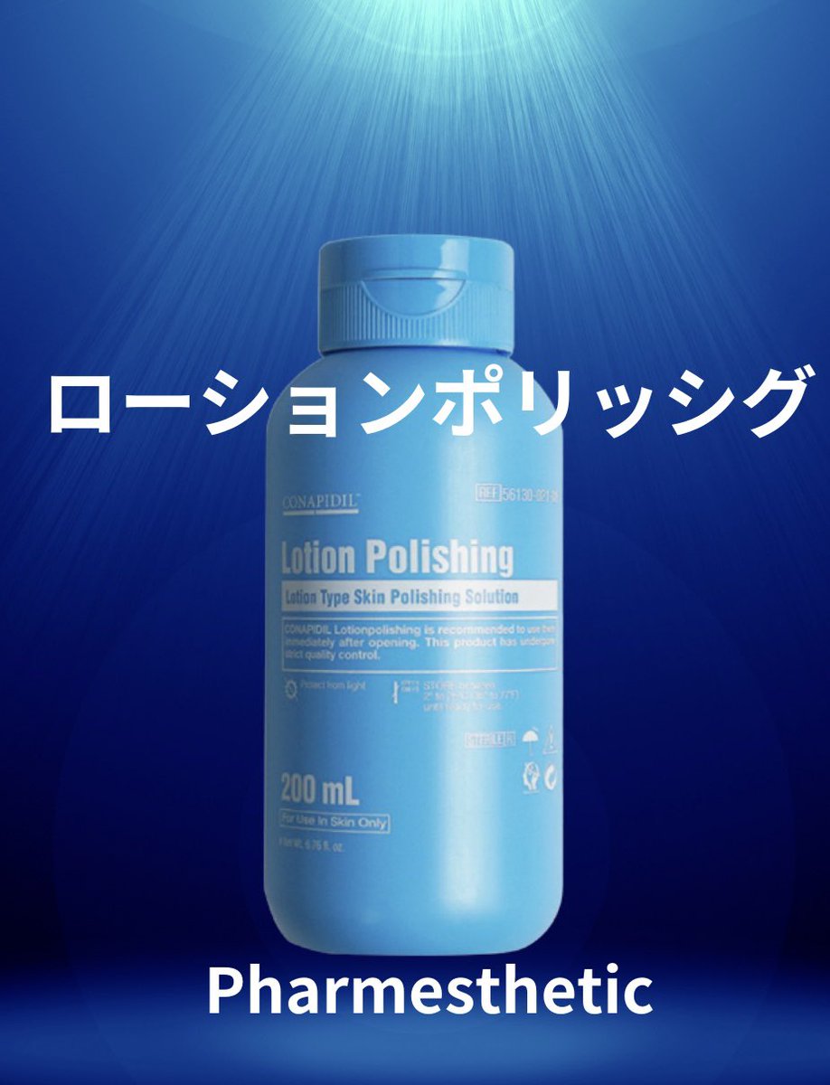 スーパージェクション　ゲルポリッシング、ゲルスタータ、ローションポリッシング 韓国 スーパージェクションGel Starter 200mL ゲルタイプ