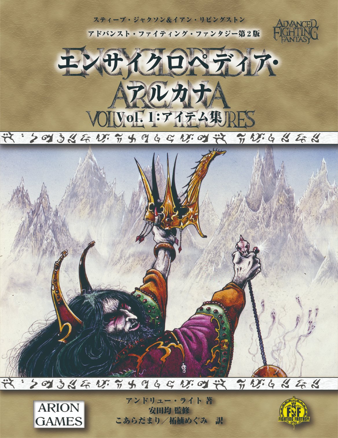 GMウォーロック公式（メイン） (@g_mmagazine) / X