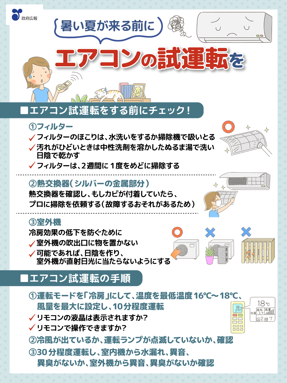 本格的に暑くなる前に！エアコンのご紹介です！