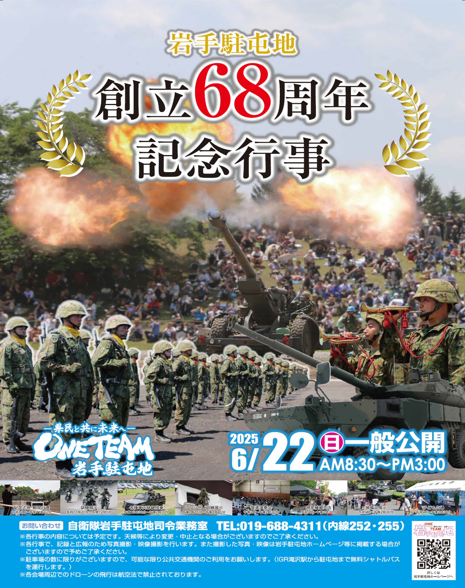 希少】地方自治法施行60周年 『岩手県』 （24年銘）千円銀貨 A