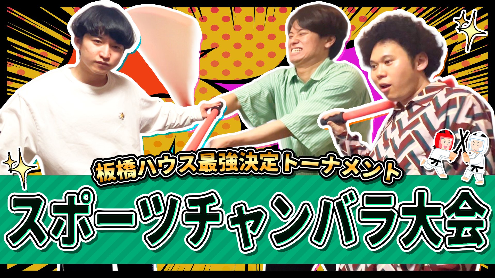 板橋ハウス　直筆サイン入りクリアファイル　ラジオディアパンフレット 板橋ハウス 直筆サイン入りクリアファイル ラジオディア