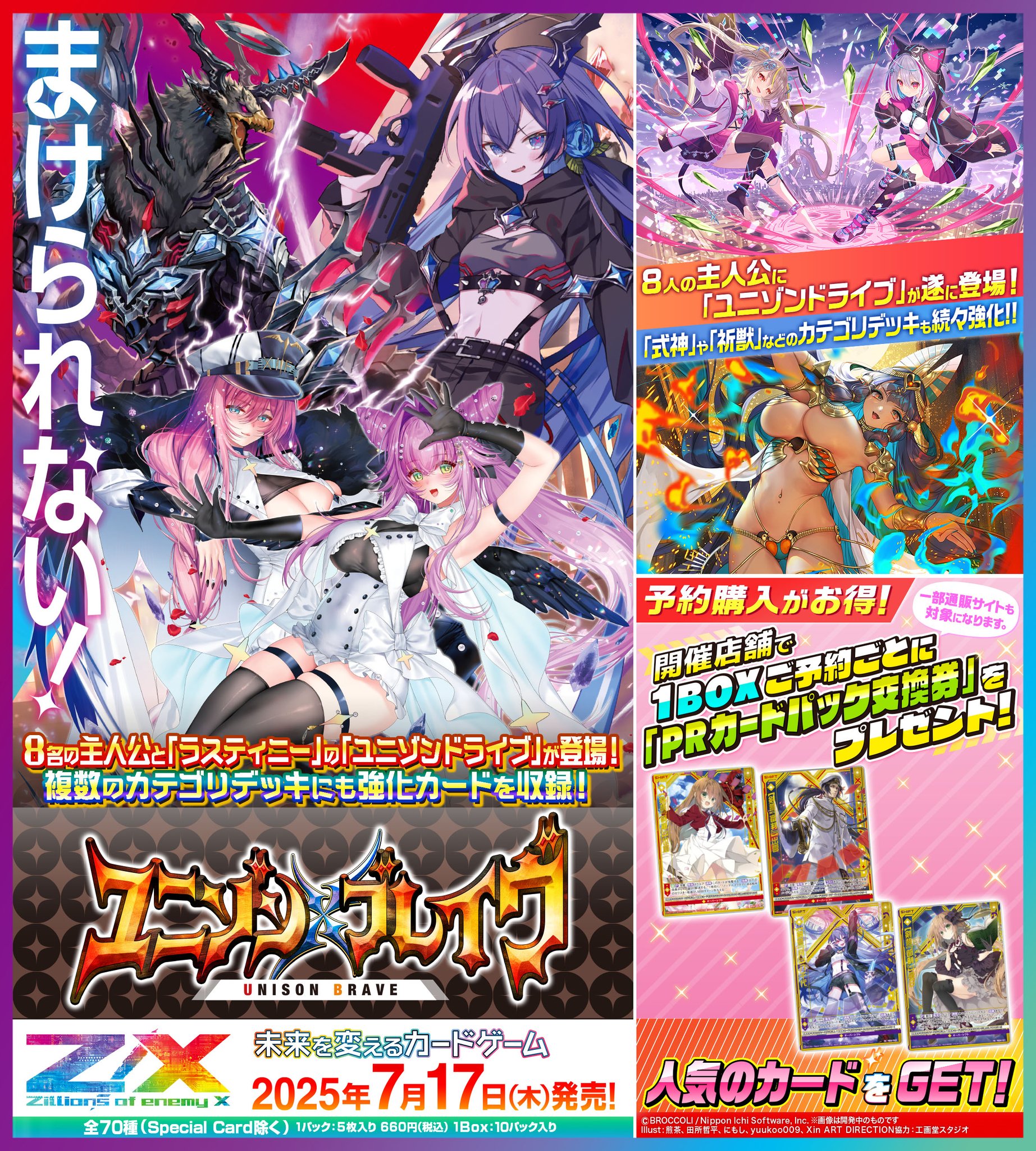 Z/X（ゼクス）公式アカウント on X: 