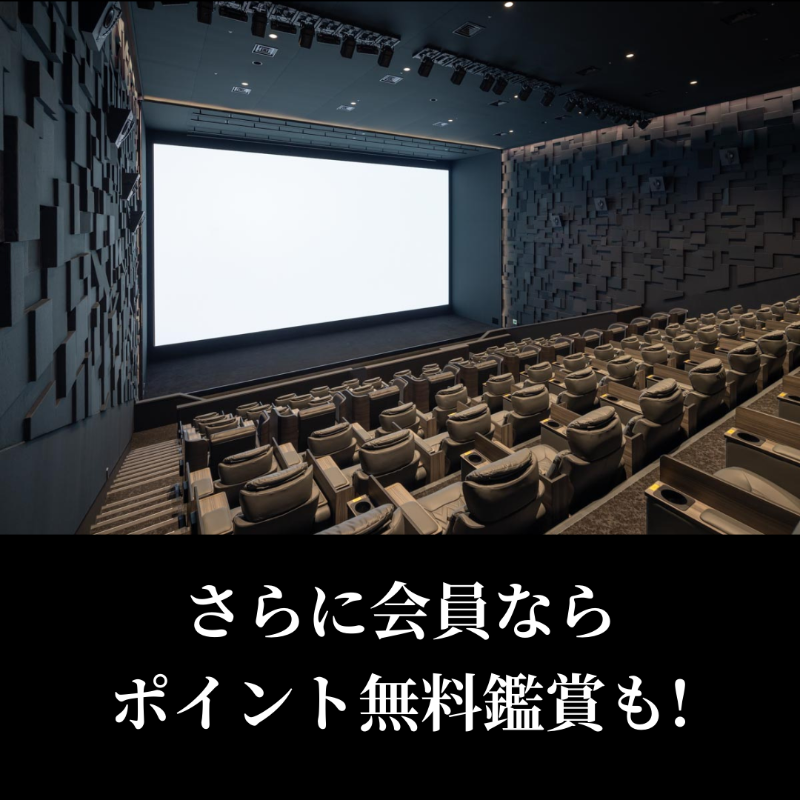 109シネマズプレミアム新宿 on X: 