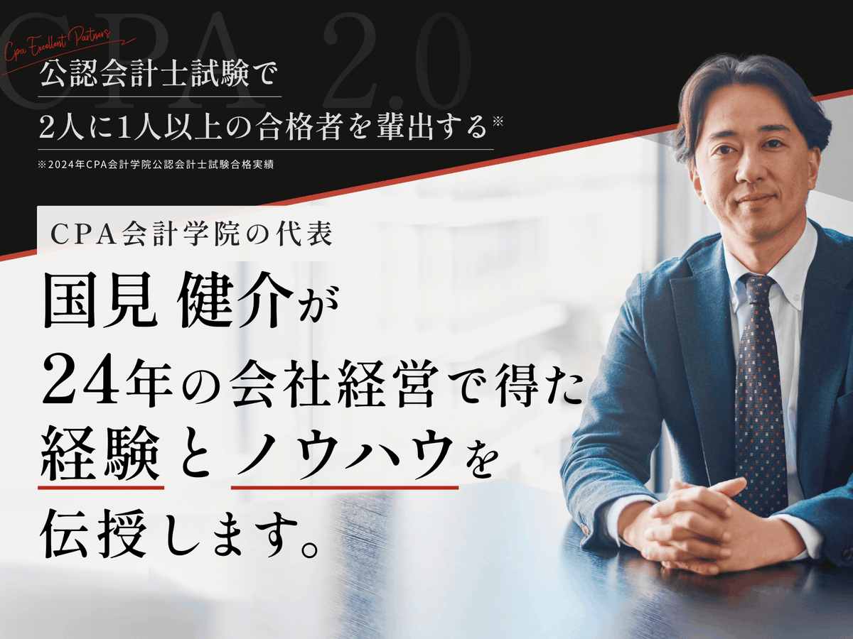 cpakunimi's tweet photo. リーダーシップと経営を学ぶ、
「公認会計士2.0」と「Next-CFO」プログラムの
第2期を7月13日から開講します。
今回も豪華ゲストが多数ご登壇いただけるプログラムですので、公認会計士や会計ファイナンス人材の方で、
経営やCFOのキャリアに興味のある方、
経営力やリーダーシップ力を高めたい方は是非ご参加ください！
◆公認会計士2.0
https://t.co/pFm8NF5qjl
◆Next-CFO
https://t.co/cLQLZEewB4