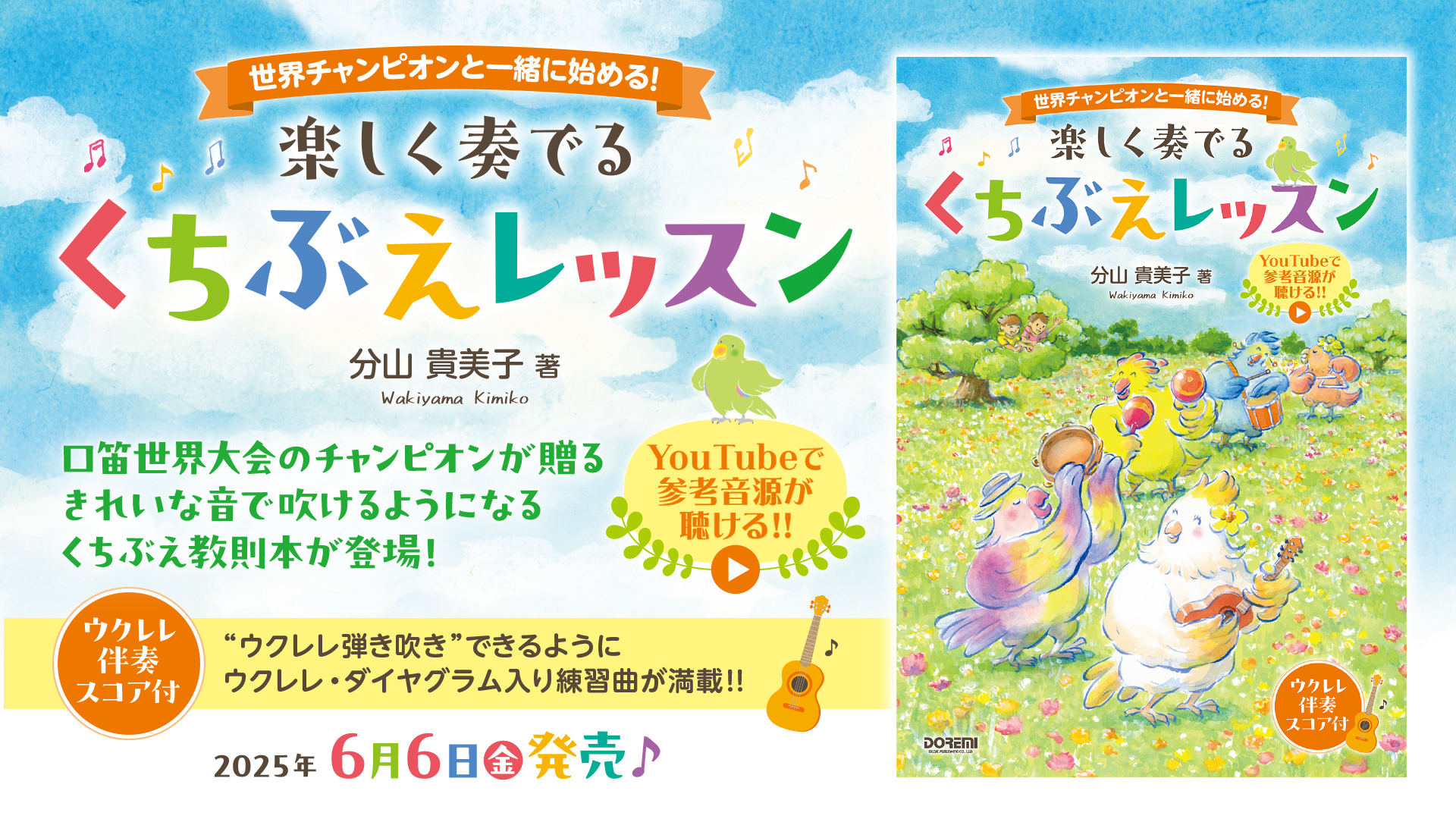 ドレミ様用 Amazon | 【日本語ドレミ表記付き】ピアノ・キーボード用音符