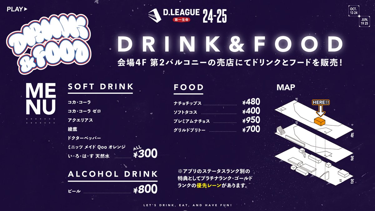 ROUND.13も会場にて、1パック3枚入りのトレカを無料配布！ ※アプリ会員