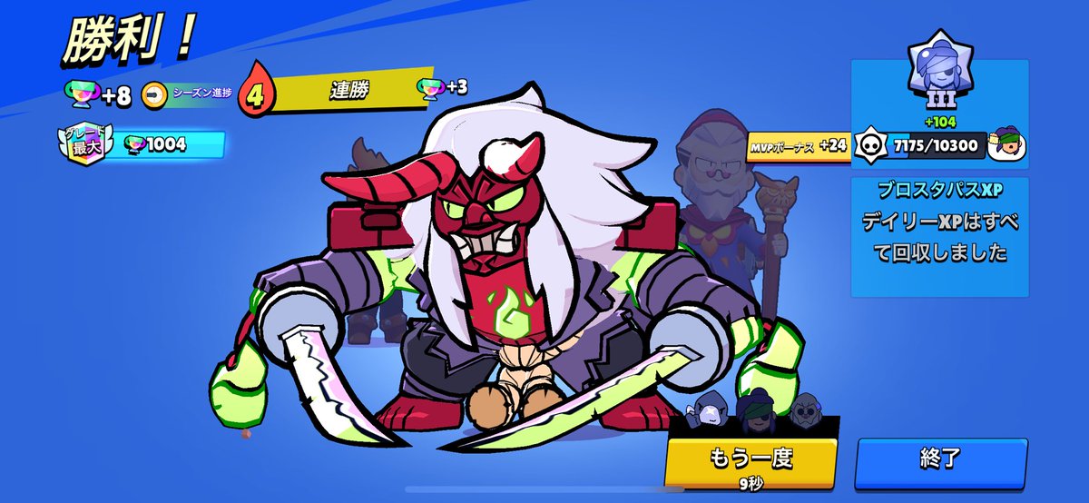 fai_vocal's tweet photo. 初の1000トロ…！現環境最強とはいえ嬉しい🥲
#BrawlStars #ブロスタ https://t.co/4rMPpmKSXS