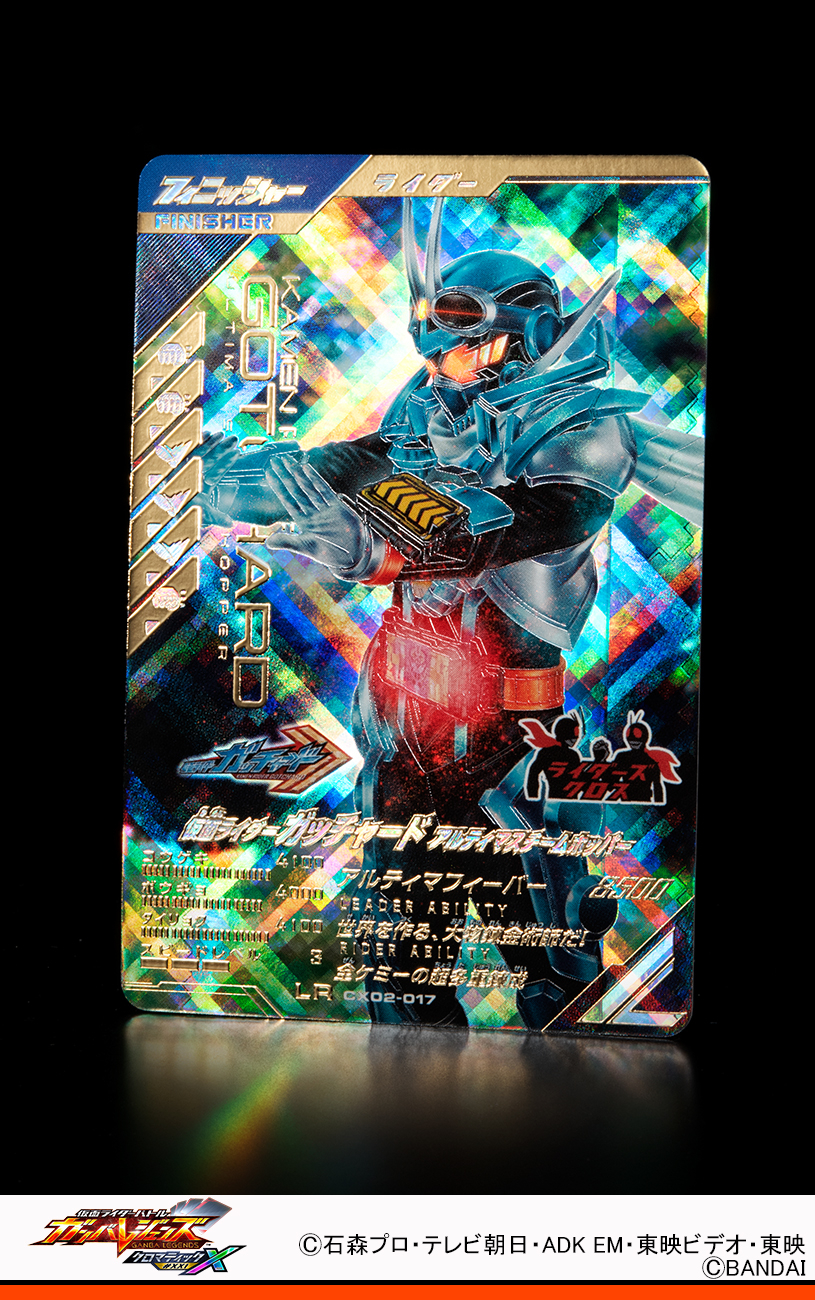 GANBALEGENDS on X: 