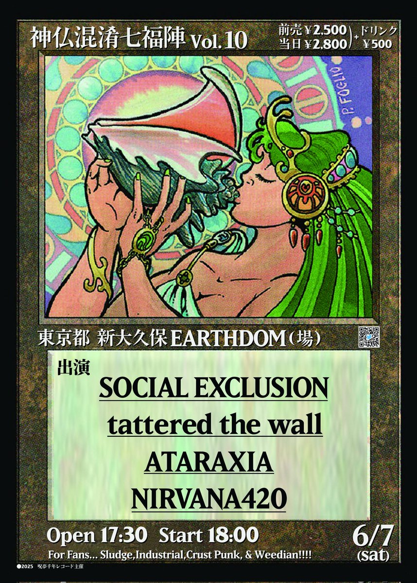 JxSxRecords666's tweet photo. 【NIRVANA420 ライブ予定】
各所前売り受付中。お越し下さい。
5/10(土) 東京 西荻窪PitBar
6/7(土) 東京 新大久保EARTHDOM
6/20(金) 😎
6/26(木) 😎
#localshow
#doomstoner https://t.co/fm0Y3P9Vti