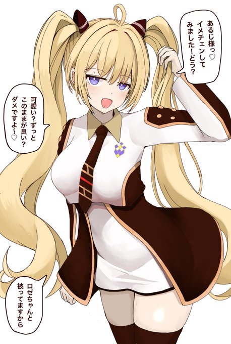 ロゼ派のあるじ様にアプローチするレイ 