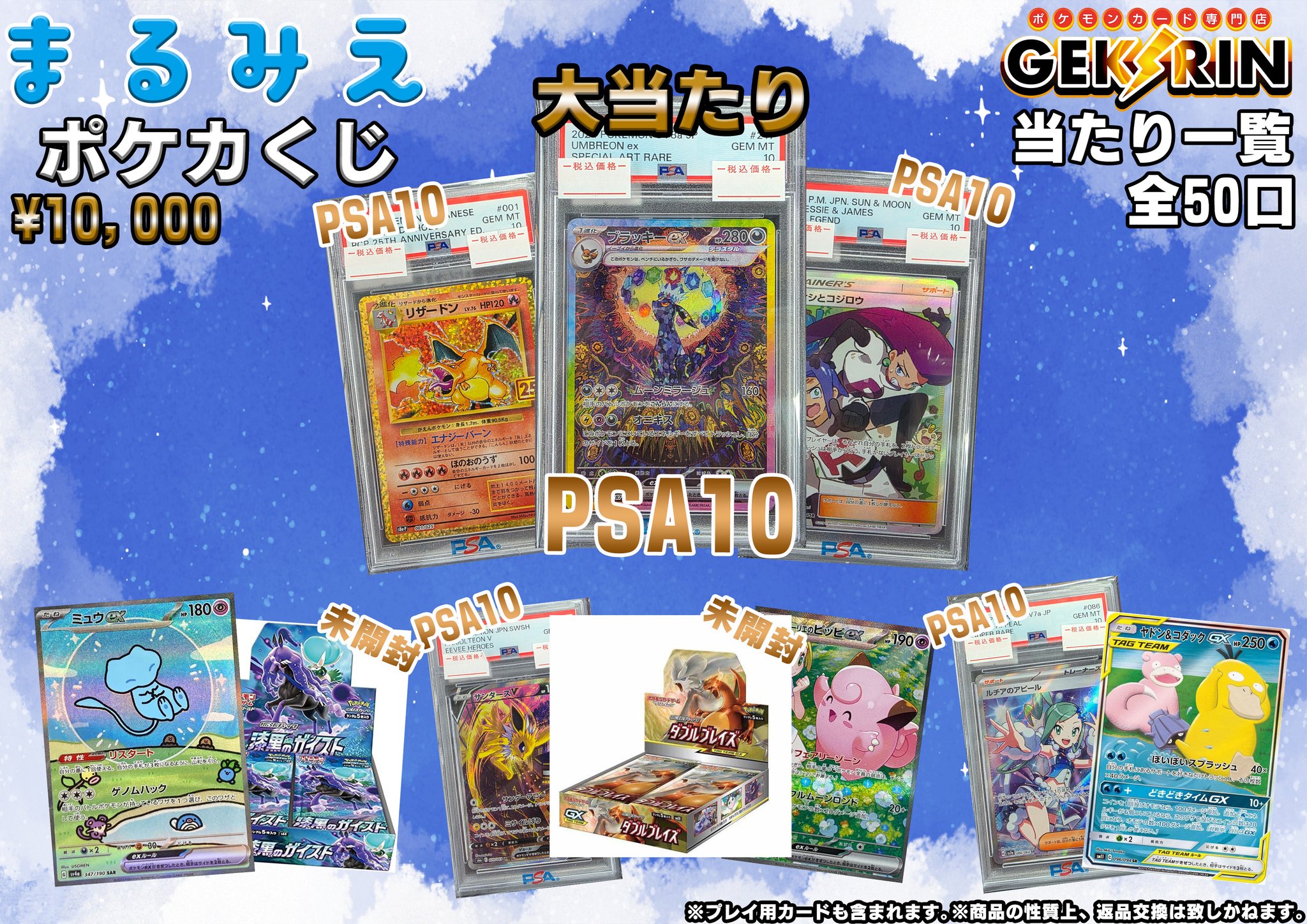 Highlights by GEKIRIN沼津駅前店【ポケカ専門店