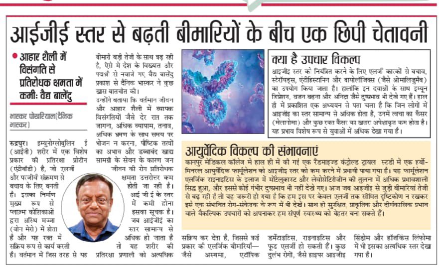 VaidyaPraka's tweet image. #Ayurveda holds key to restore #Immunity and to combat #Allergies effectively