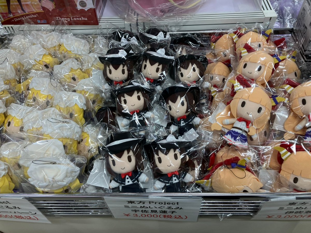 東方Project ぬいぐるみ 13体セット 【Gift】『東方Project