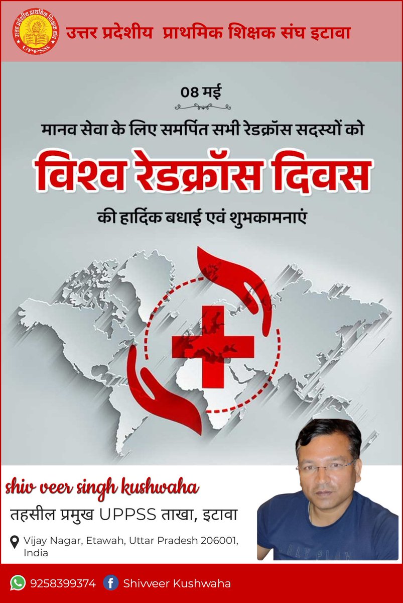 shiv veer singh kushwaha (@svsingh236uppss) on Twitter photo 