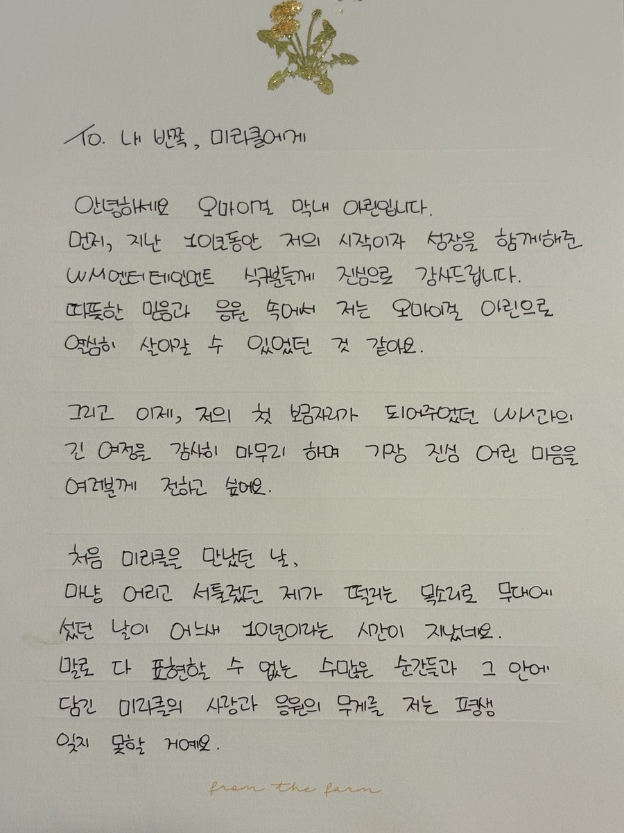 아린이란미라클 tweet media