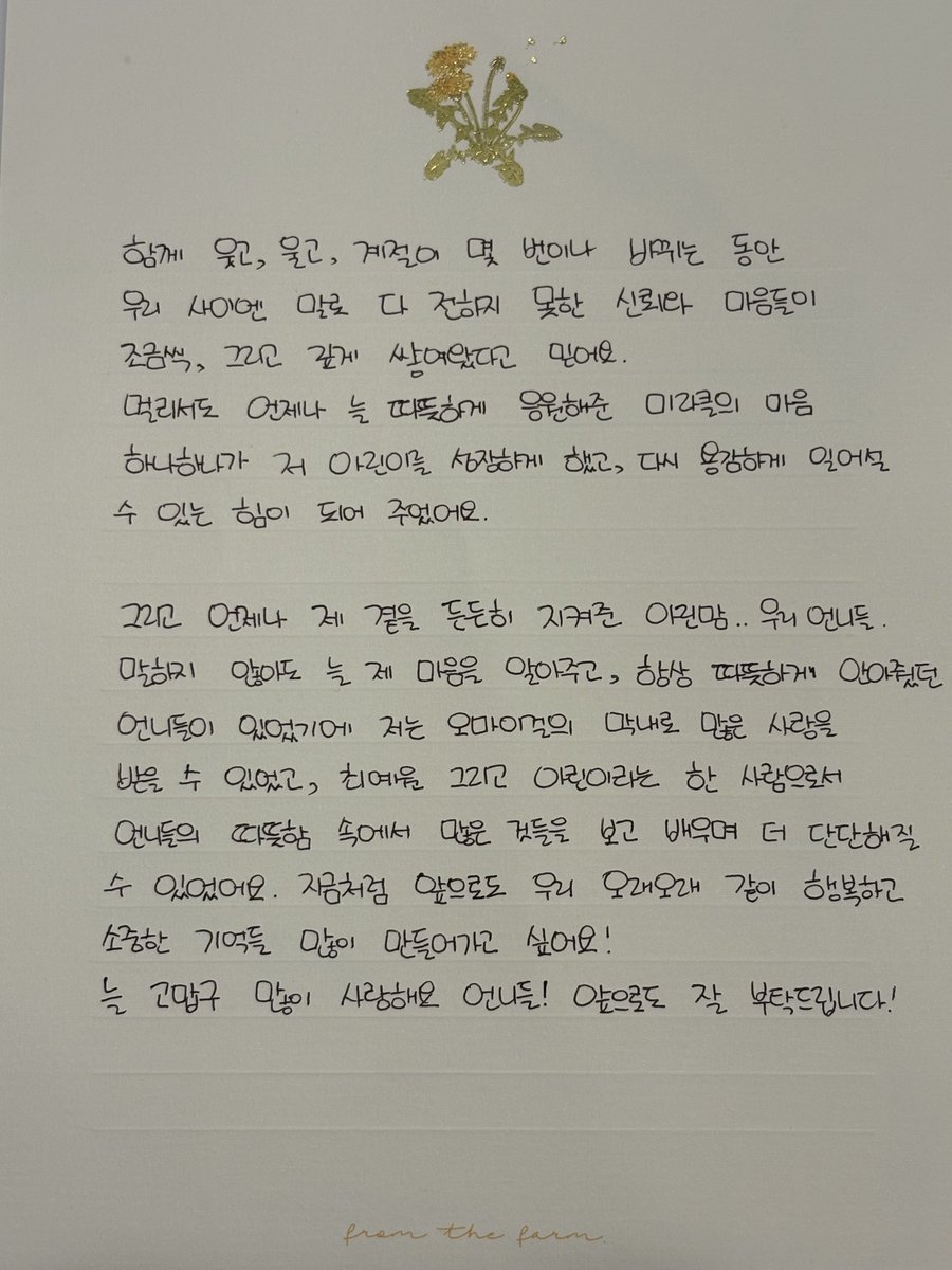 아린이란미라클 tweet media