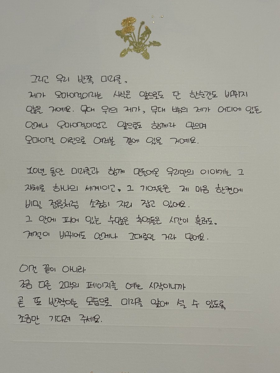 아린이란미라클 tweet media