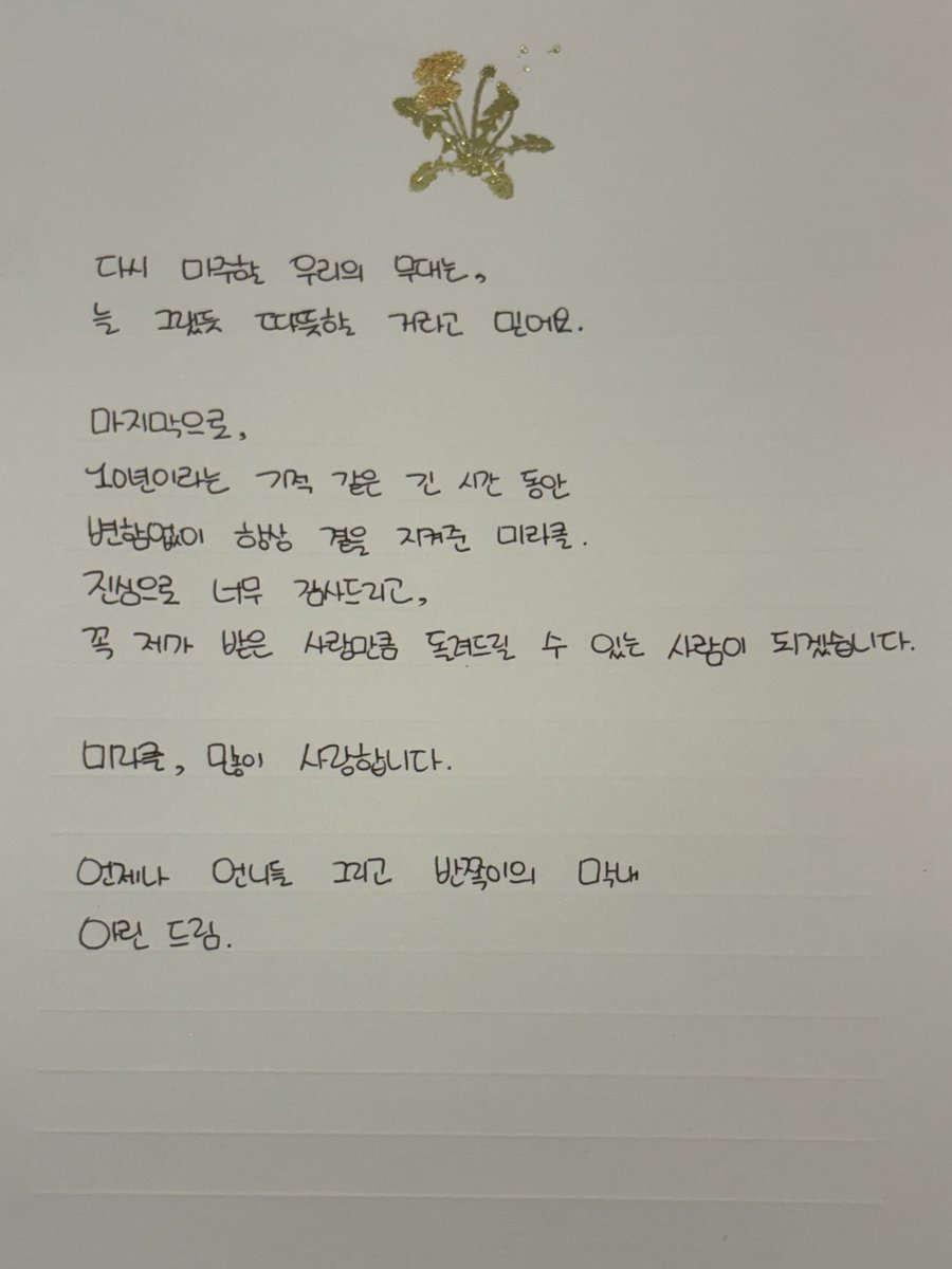 아린이란미라클 tweet media
