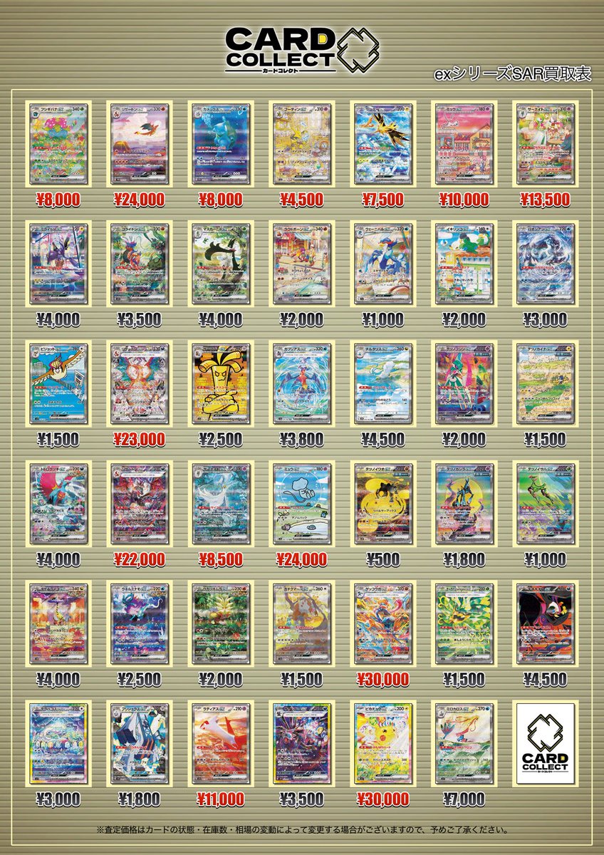 カードコレクト秋葉原@ポケモンカード PSA 買取 旧裏 Pokemon