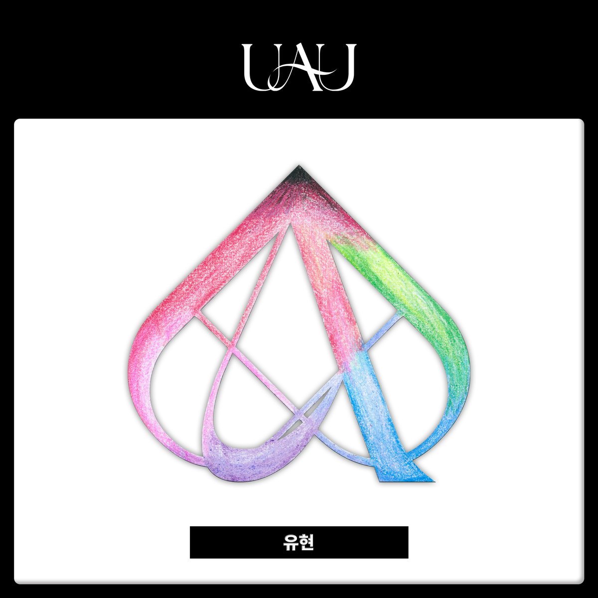 hf_dreamcatcher's tweet photo. [🎉] UAU 퀴즈 EVENT 정답 안내!

UAU 퀴즈 이벤트 정답이 공개되었습니다💯
이벤트에 참여해 주신 모든 분께 진심으로 감사드립니다! 

#유아유 #UAU #유아유_퀴즈 https://t.co/YRC6GuS0su