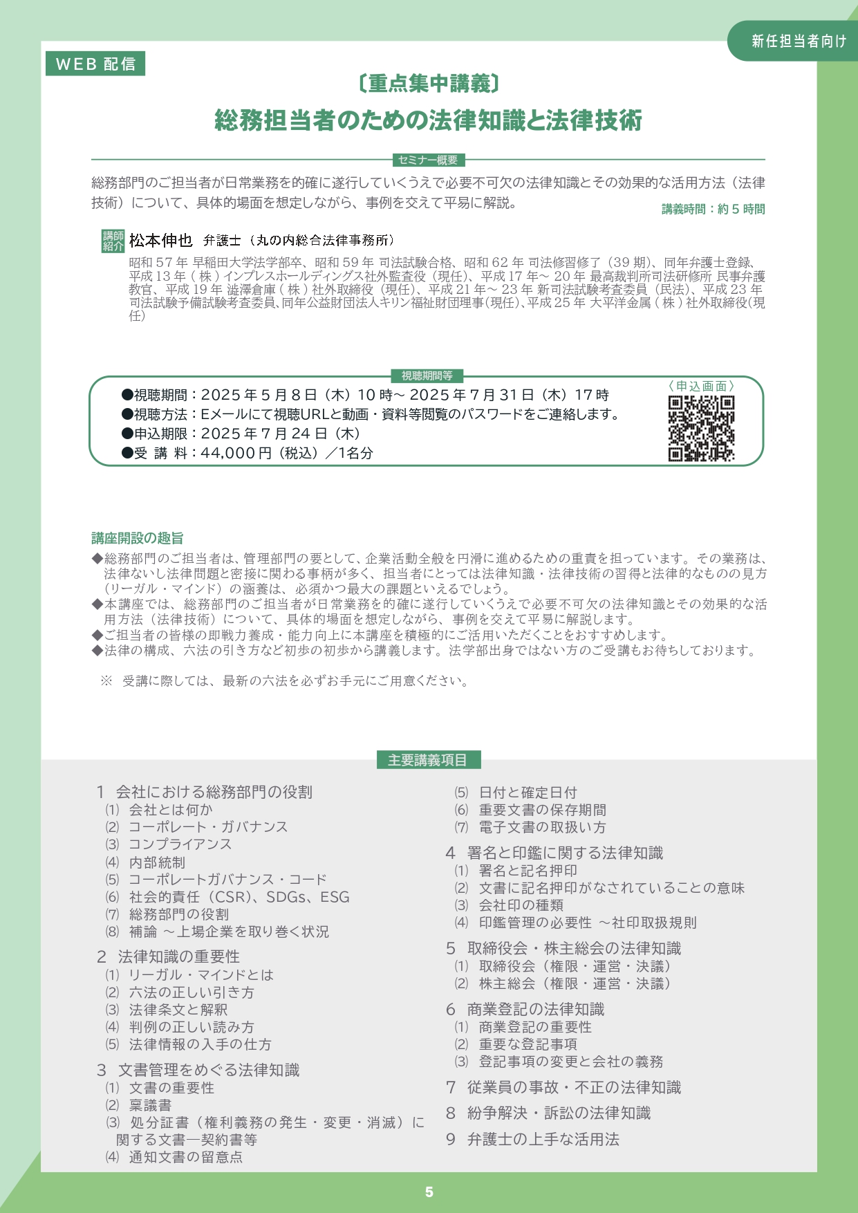 株式会社 商事法務 | コードに対応したコーポレート・ガバナンス