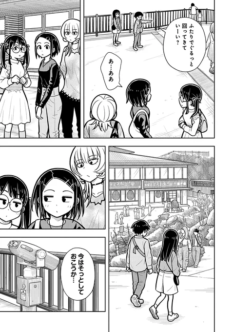 あなたと一緒だとドキドキするの
この気持ちってなんなの?(8/11) 