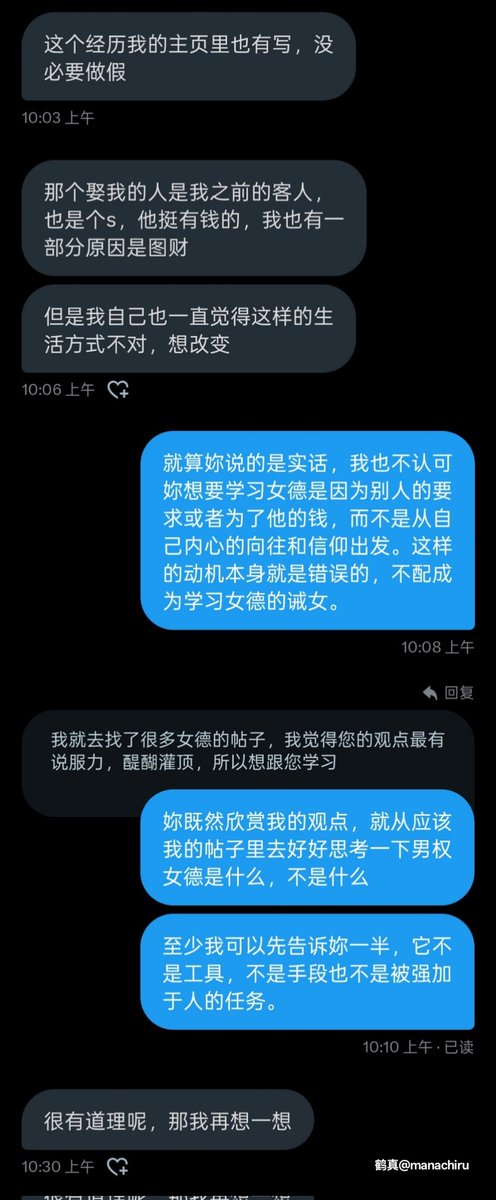 不管是男权女德还是主奴实践，都不是工具、手段和别人强加给妳的任务。
妳要先想清楚对于自己，纯粹的男权女德和主奴关系是什么？再去决定要不要为之许以灵魂和肉体。
引以为诫🔐
#女德 #男尊女卑 #奴婢  #诫女 #训诫  #夫主 #主奴 #管教