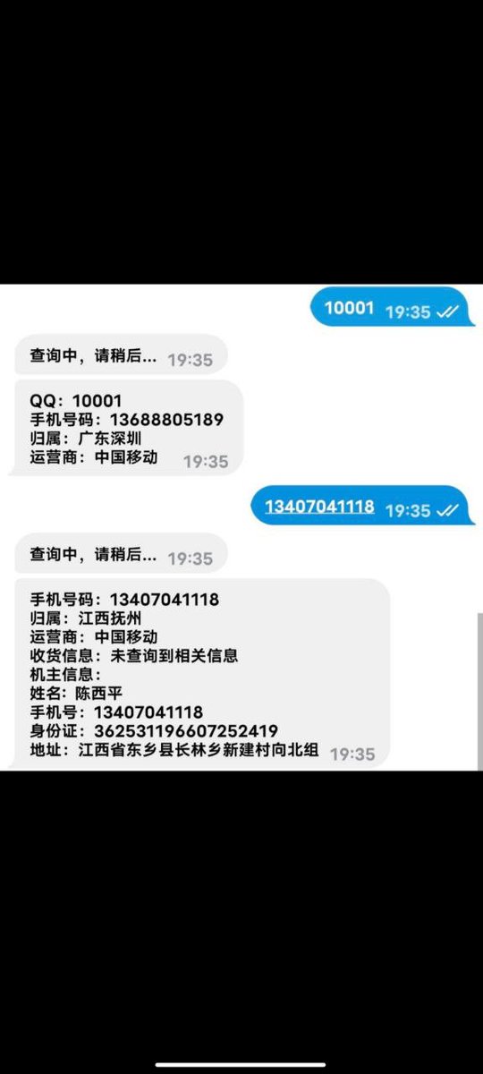 xvbngxvb's tweet image. 全网最全机主，个人户口,人口二要素,猎魔查人,还有学历和地址,最新机器人:t.me/pasgkbot?start…