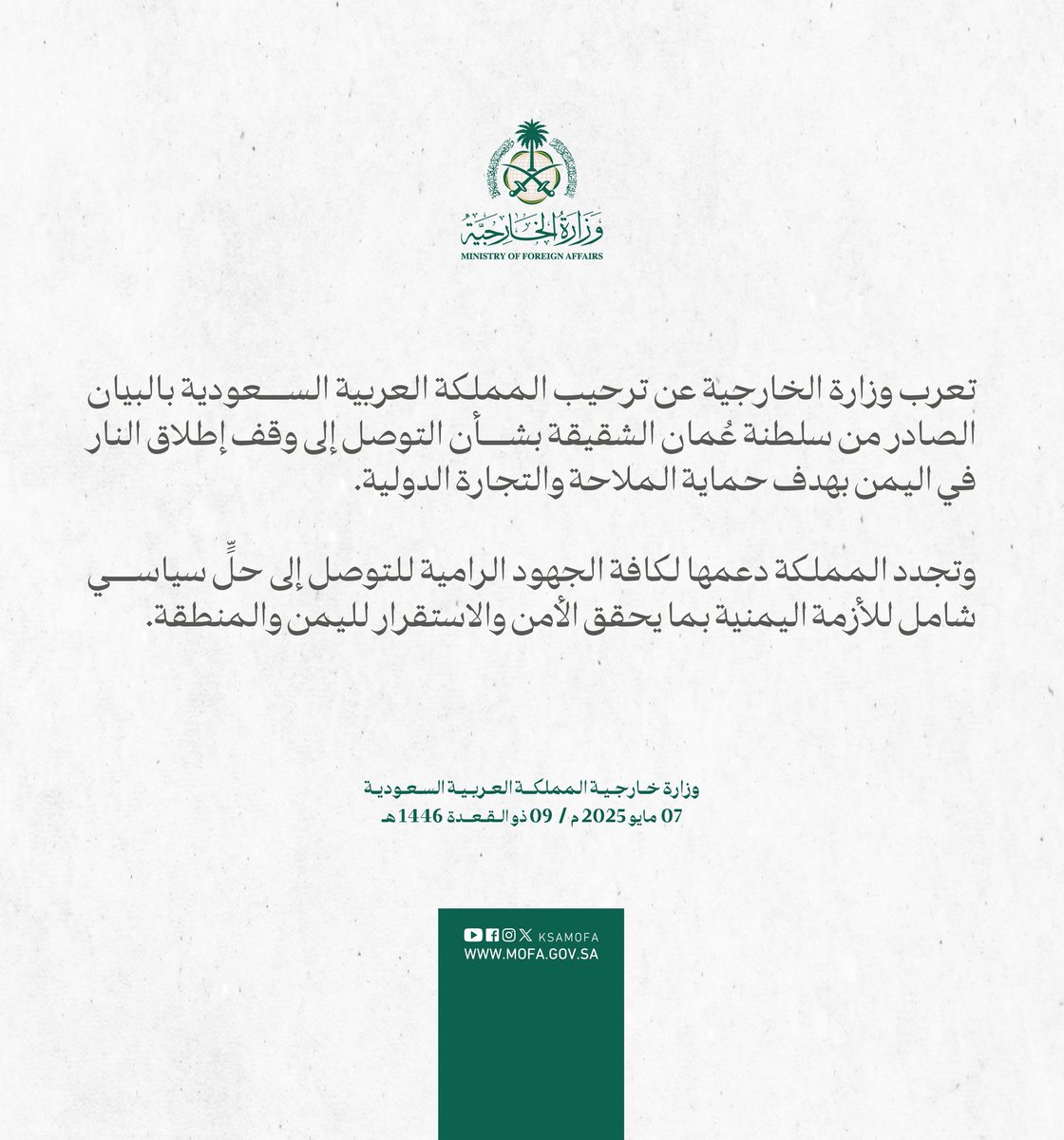 ابو صريم (@abusrym) on Twitter photo شاهد بينات الخارجية العمانية والقطرية والكويتية والسعودية حول الاتفاق الحوثي الامريكي ماعاد فيش مليشيات الحوثي قدها سلطات صنعاء ...
لعن ابتكم من حلفا
وين جاء مجلس النخاسه يدورو من ينفضهم اوماقلت يا <a href="/majdkan42/">مجد كنعان 42</a> شاهد بينات الخارجية العمانية والقطرية والكويتية والسعودية حول الاتفاق الحوثي الامريكي ماعاد فيش مليشيات الحوثي قدها سلطات صنعاء ...
لعن ابتكم من حلفا
وين جاء مجلس النخاسه يدورو من ينفضهم اوماقلت يا <a href="/majdkan42/">مجد كنعان 42</a>