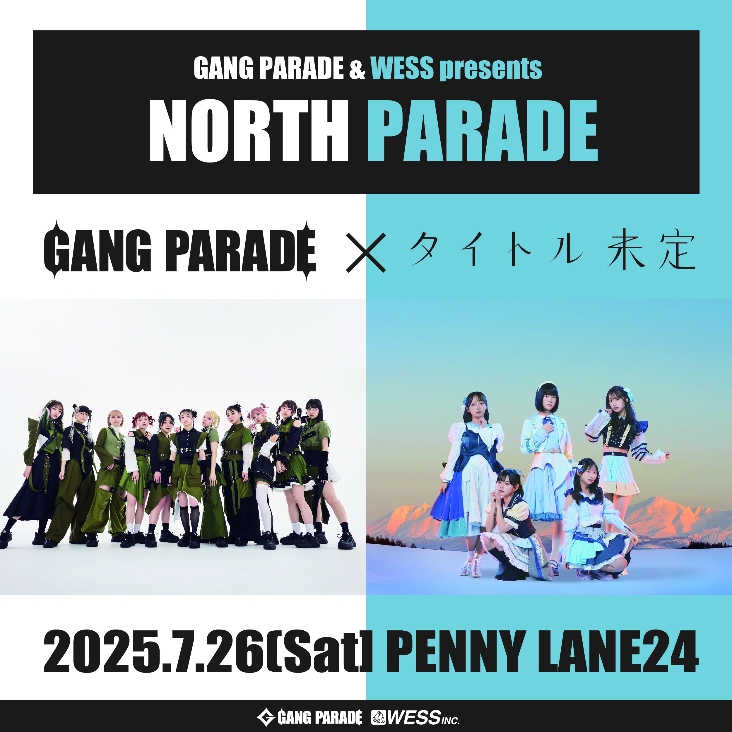 ギャンパレ GANG PARADE ポスター 4枚セット