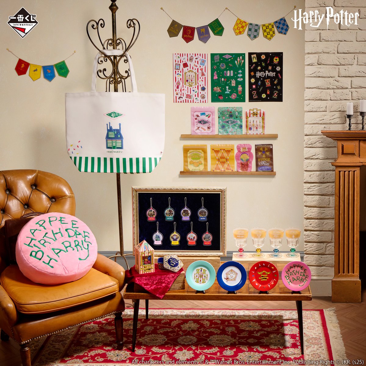 ハリポタの新作くじ「一番くじ Harry Potter Magical Sweets Party」が