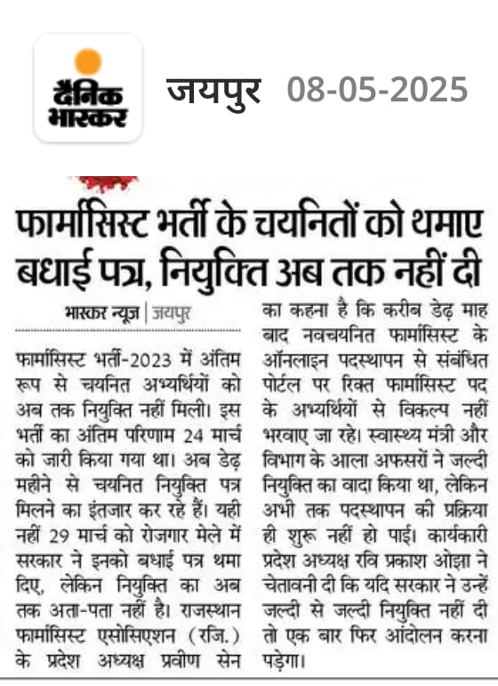 Deepak varma pharmacist tweet media