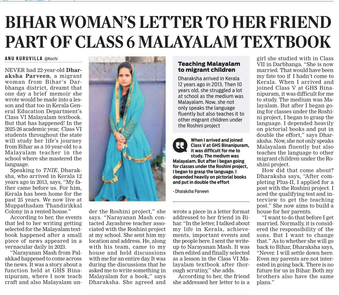 Rajesh Abraham🇮🇳 (@pendown) on Twitter photo #Bihar woman’s memoir is lesson in #Kerala class VI textbook.
Dharaksha arrived in Kerala 12 yrs ago. Her father is working in Kerala for past 25 yrs. She or her parents are not going back. 'There is no future for us in Bihar,' she tells <a href="/kuruvilla2507/">Anu Kuruvilla</a> newindianexpress.com/states/kerala/… #Bihar woman’s memoir is lesson in #Kerala class VI textbook.
Dharaksha arrived in Kerala 12 yrs ago. Her father is working in Kerala for past 25 yrs. She or her parents are not going back. 'There is no future for us in Bihar,' she tells <a href="/kuruvilla2507/">Anu Kuruvilla</a> newindianexpress.com/states/kerala/…