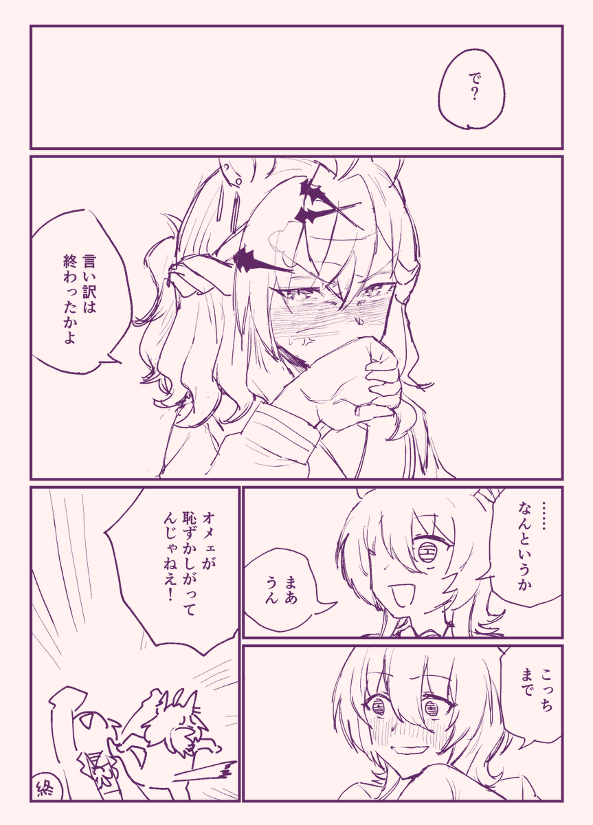 軽率に赤面させたいという思い 