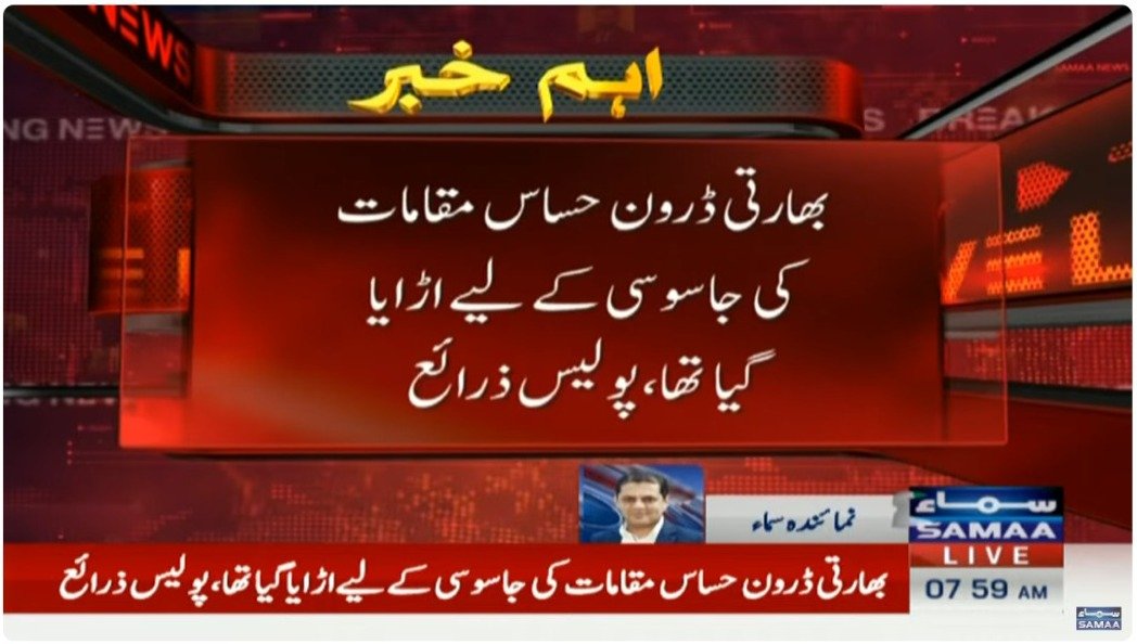 SAMAATV's tweet image. 🚨 Big Breaking: Indian drone shot down near Old Airport, say police sources.

Size: 5 to 6 feet

Flown from across the border to spy on sensitive sites

Neutralized by jamming system

Swift response ensured no breach.

#SamaaTV #IndianDrone #SecurityAlert #BreakingNews