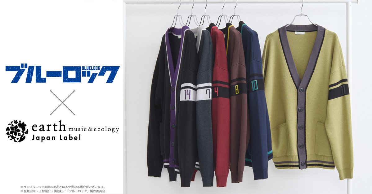 ブルーロック× earth コラボ洋服 ブルーロック」×earth 潔や凪をイメージしたカーディガンや